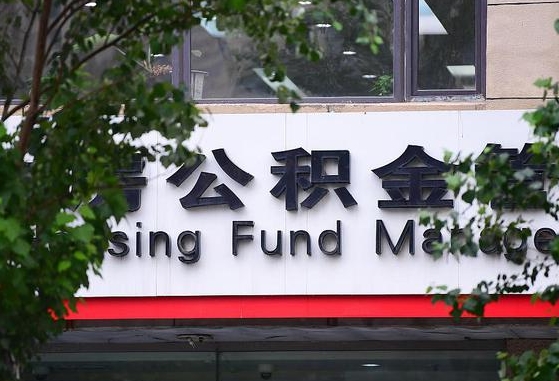 雅安单位公积金怎么提取出来（单位公积金怎么提现）